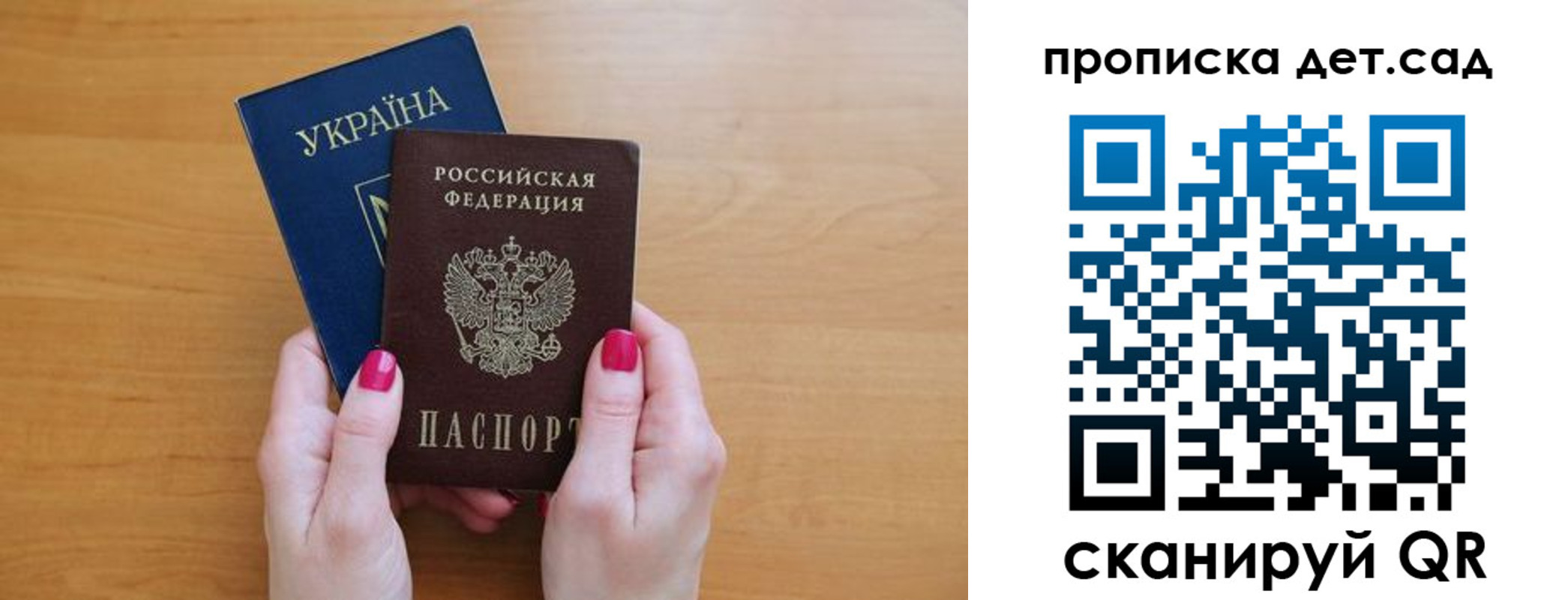 прописка паспорт в Новоузенске