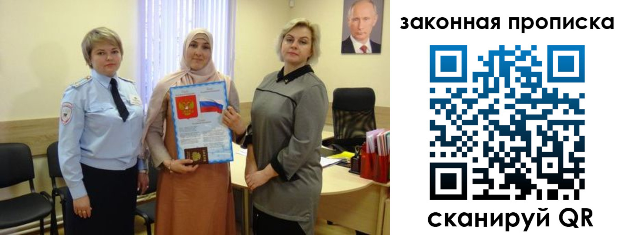 временная регистрация законно в Новоузенске